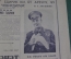 Газета "Правда" от 14 апреля 1962 г. Годовщина полета Гагарина. Космонавтика. Азербайджан. СССР.