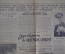 Газета "Правда" от 14 апреля 1962 г. Годовщина полета Гагарина. Космонавтика. Азербайджан. СССР.