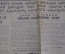 Газета "Правда" от 14 апреля 1962 г. Годовщина полета Гагарина. Космонавтика. Азербайджан. СССР.