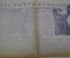 Газета "Труд" от 14 апреля 1961 года. Полет Гагарина. Космонавтика. СССР.
