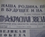 Газета "Красная Звезда" от 14 апреля 1961 года. Полет Гагарина. Космонавтика. МО. СССР.