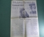 Газета "Красная Звезда" от 14 апреля 1961 года. Полет Гагарина. Космонавтика. МО. СССР.