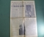 Газета "Сельская Жизнь" от 14 апреля 1961 года. Полет Гагарина. Космонавтика. СССР.