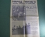 Газета "Известия" от 15 апреля 1961 года. Полет Гагарина. Космонавтика. СССР.