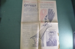 Газета "Правда" от 13 апреля 1961 года. Полет Гагарина. Космонавтика. СССР.