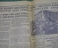 Газета "Правда" от 13 апреля 1961 года. Полет Гагарина. Космонавтика. СССР.