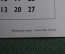 Календарь календарик настенный "Машиноэкспорт Machinoexport". Внешторгиздат. СССР. 1968 год.