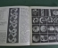 Журнал - альбом №9 "Рукоделие для молодежи". Эстония. Изд. Кунст. СССР. 1974 год.