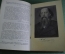 Книга "Родина". Сборник высказываний руских писателей о Родине. ОГИЗ, Москва, 1942 год.