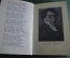 Книга "Родина". Сборник высказываний руских писателей о Родине. ОГИЗ, Москва, 1942 год.