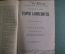 Книга "Сборник статей к учебнику Теория Словесности". Смирновский. Изд Панафидиной, Москва, 1906 #A5