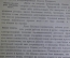 Книга "Москва 1937. Отчет о поездке для моих друзей". Лион Фейхтвангер. 1937 год.  #A6