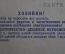 Открытка старинная "Охотники". Реклама "Электричество против керосина". Российская Империя.