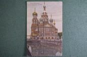Открытка старинная 