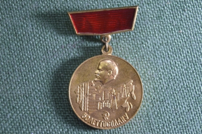 Знак значок "50 лет Госплану 1921 - 1971". Тяжелый металл. гор. Эмаль. ЛМД. СССР.