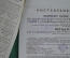 Российский 3% Золотой заем, 1894 года. Облигация в 125 рублей золотом №096589