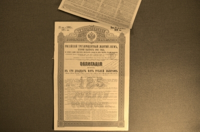 Российский 3% Золотой заем, 1894 года. Облигация в 125 рублей золотом №096584