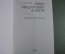 Книга "Авиация и воздухоплавание на монетах". Гольцов. Юрьев. Тир. 3000 шт. 2012 год.  