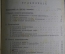 Книга "Экономическое развитие и общественный строй". К. Каутский. Общественная польза. СПБ, 1905 г.