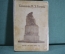 Книга "Сочинения Н.В. Гоголя". Москва, Городская типография, 26 апреля 1909 года. 