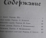 Книга "Бернард Шоу. Пьесы". Издательство детской литературы. Москва, 1956 год. СССР.