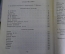 Книга "Т.Л. Щепкина-Куперник. Избранное". Совесткий писатель. Москва, 1954 год. #A4