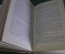 Книга "Весна на Одере, Эммануил Казакевич". Суперобложка. Советский писатель, 1950 год. #A3