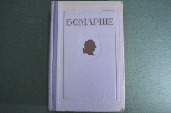 Книга "Бомарше. Избранные произведения". Гос. Изд-во Художественной Литературы. Москва, 1954 г. #A4