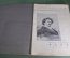 Журнал "Творчество". Репин. Журнал союзов советских художников и скульпторов. ОГИЗ, N 3 за 1936 г.