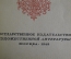 Книга "История приключений Джозефа Эндруса". Генри Фильдинг. Гос.Изд.Худ.Литературы, 1949 год.