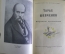 Книга "Тарас Шевченко. Избранные произведения". Библиотека школьника. Ленинград, 1952 год. #A5