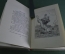 Книга "Басни". И.А. Крылов. Избранные произведения для детей. Гос.Изд-во Детской Лит-ры 1948 г. #A5