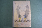 Книга 