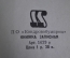 Блокнот записная книжка "Стела Покорителям Космоса". Космонавтика. Кондровобумпром. СССР.