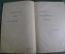 Книга старинная "Словарь литературных типов Грибоедов А. С." Носков. Царская Россия. 1910 год.