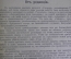 Книга старинная "Словарь литературных типов Грибоедов А. С." Носков. Царская Россия. 1910 год.