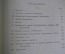 Книга старинная "М. Ю. Лермонтов. Личность поэта и его произведения". Котляревский. 1905 год.