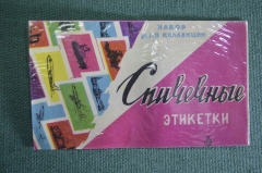 Спичечные этикетки "Самолеты авиация". Набор в упаковке. СССР. 1960 год.