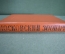 Книга "Московский Зоопарк". Животные. Изд. Московский рабочий. СССР. 1961 год. #A4