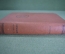 Книга "Гомер. Илиада". Изд. Академия Academia. СССР. 1935 год. #A2