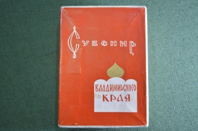 Блокнот Владимирского края. Палех. Мстера. Лаковая миниатюра. Сказка о золотом петушке. СССР.