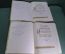 Книга "Краткая энциклопедия домашнего хозяйства". В 2-х томах. СССР. 1959 год.