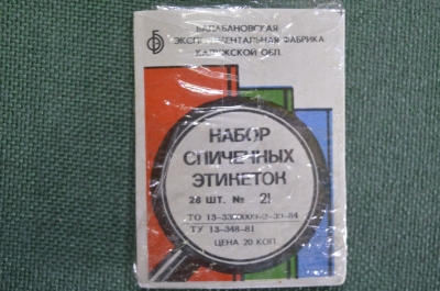 Набор спичечных этикеток "Череповец город-труженик". № 21. Упаковка 28 шт. Балабановская ф-ка. СССР.