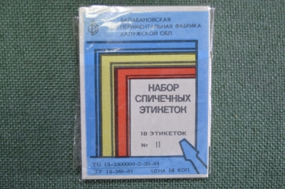 Набор спичечных этикеток "Земля Ярославская". № 11. Упаковка 18 шт. Балабановская ф-ка. СССР.