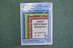 Набор спичечных этикеток "На земле Вологодской". № 19. Упаковка 18 шт. Балабановская ф-ка. СССР.