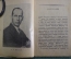 Книга "Тупейный художник. Опера в 4-х действиях". ТеаКиноПечать, 1929 год.