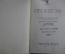 Книга "Князь Игорь. Опера в 4-х действиях". теаКиноПечать, 1929 год.