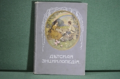 Книга "Детская Энциклопедия". Что окружает нас. Том VI. Типография Сытина, 1914 год. 