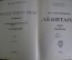 Книга "Исаак Ильич Левитан". Сергей Глаголь, Игорь Грабарь, Русские художники. Кнебель, 1913 г.