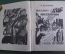 Книга "Шагают миллионы". Л. Дегтярев. Советская литература, 1933 год.